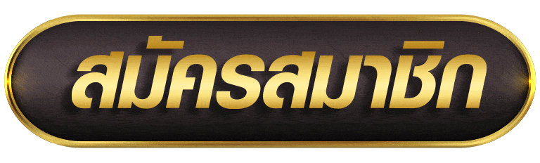 ALLSLOT168 สมัครสมาชิก
